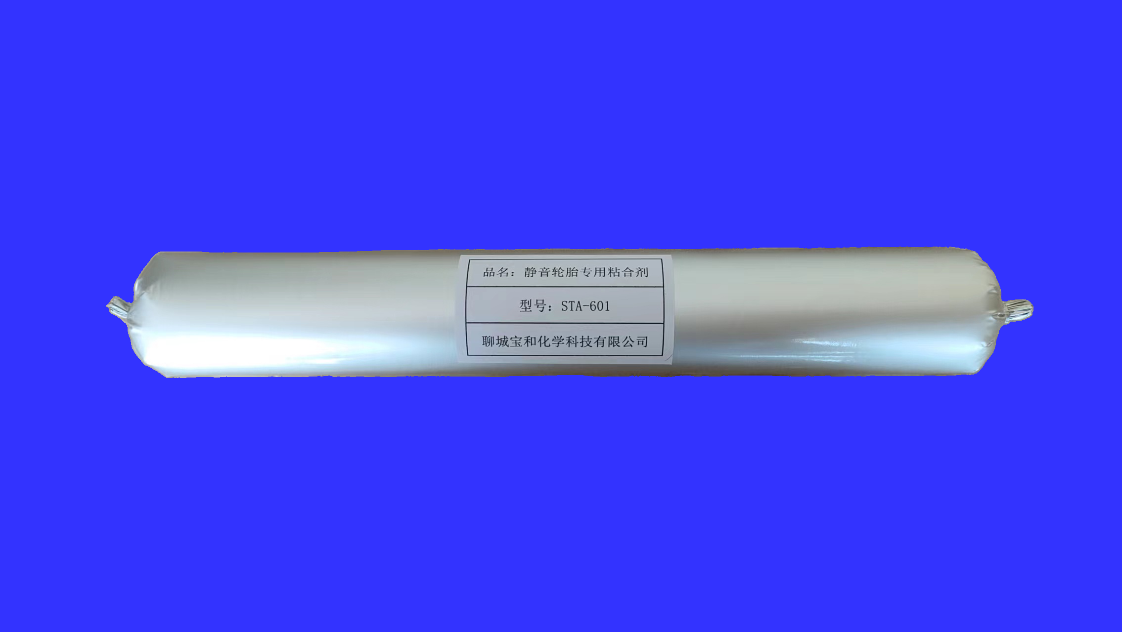 STA-601型靜音輪胎專用粘合劑
